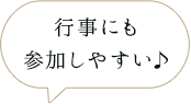 住みやすさNo.1!