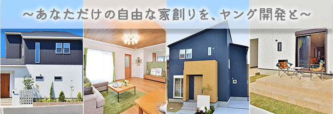施工事例