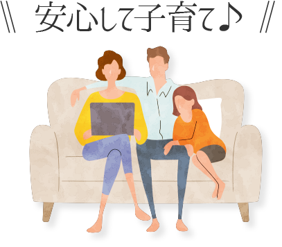 家族のイラスト