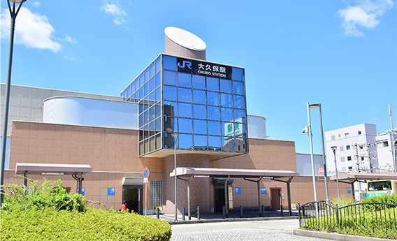 大久保駅