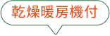 配膳・後片付けも楽♪