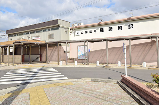 播磨町駅