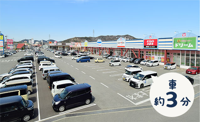 アイモール高砂