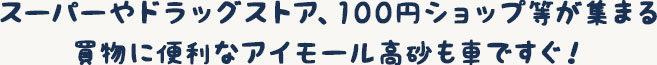 買物タイトルpc