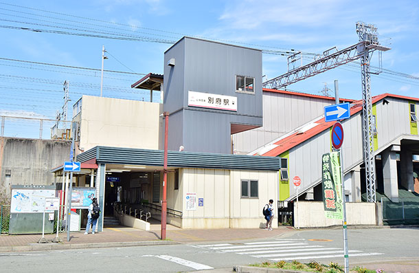 別府駅