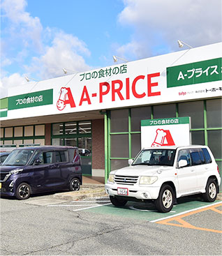 A-プライス