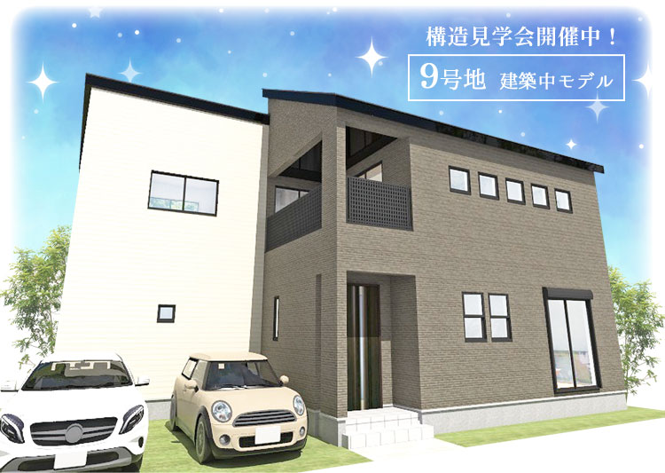 9号地外観