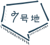 7号地