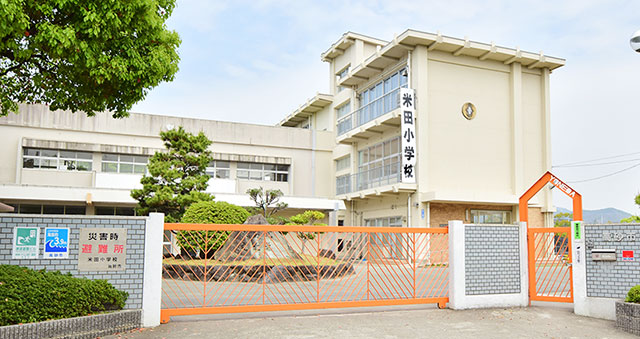 市立米田小学校