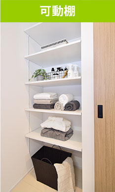 可動棚