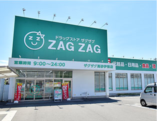 ザグザグ高砂伊保店