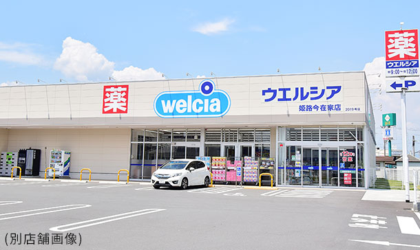 ウエルシア