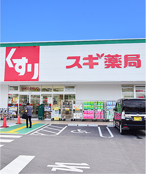 スギ薬局