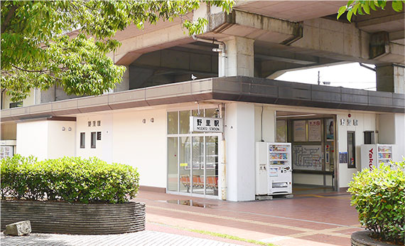 野里駅