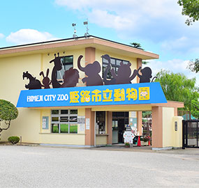 動物園