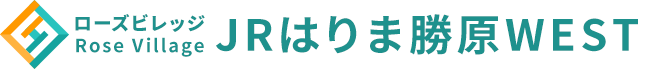 ローズビレッジJRはりま勝原WEST