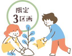 区画イラストSP