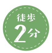 2分