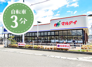 マルアイ