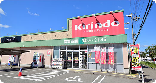 キリン堂