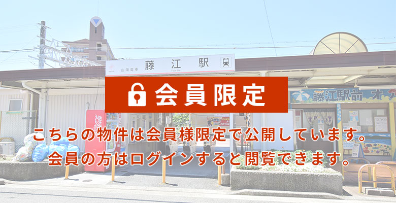 明石市藤が丘プロジェクト