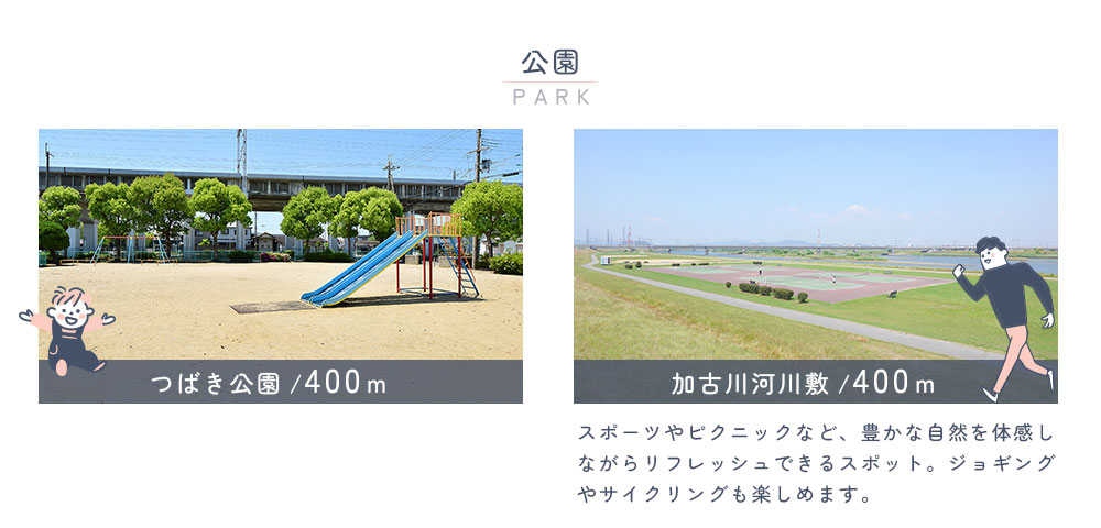 公園