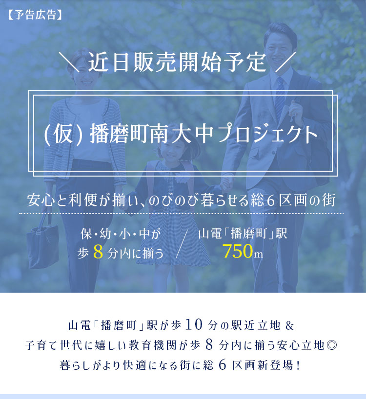 南大中プロジェクト