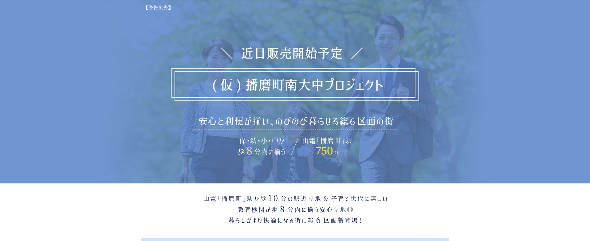 南大中プロジェクト
