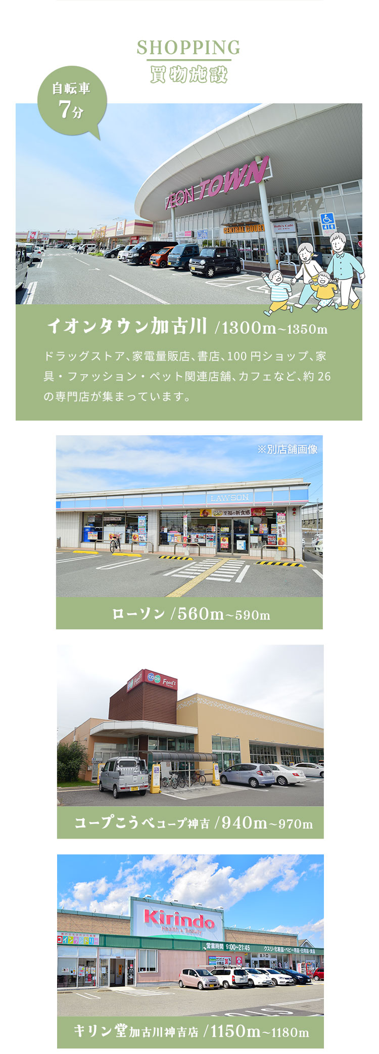買物