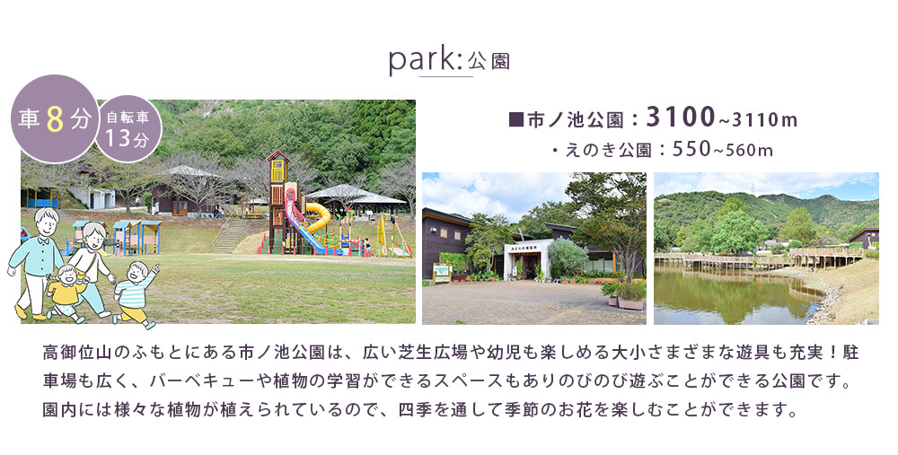 公園