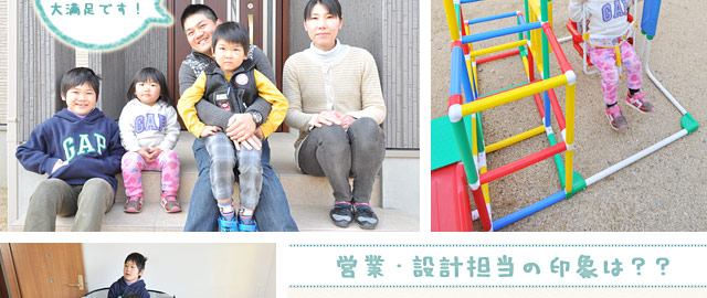 ご購入者様のお宅訪問