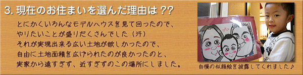 ご購入者様のお宅訪問