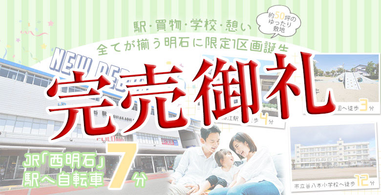 ローズビレッジ藤江駅前III