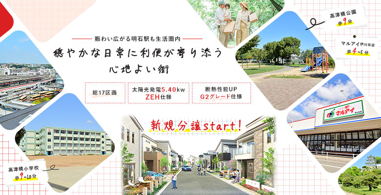 ローズビレッジ西区高津橋IV