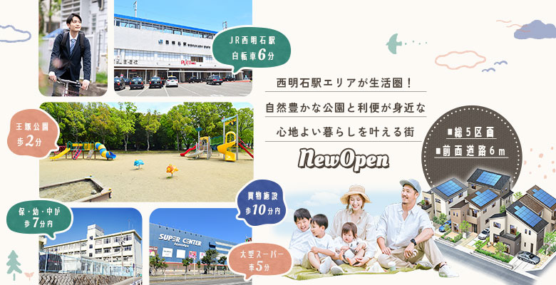 ローズビレッジ西区王塚台III