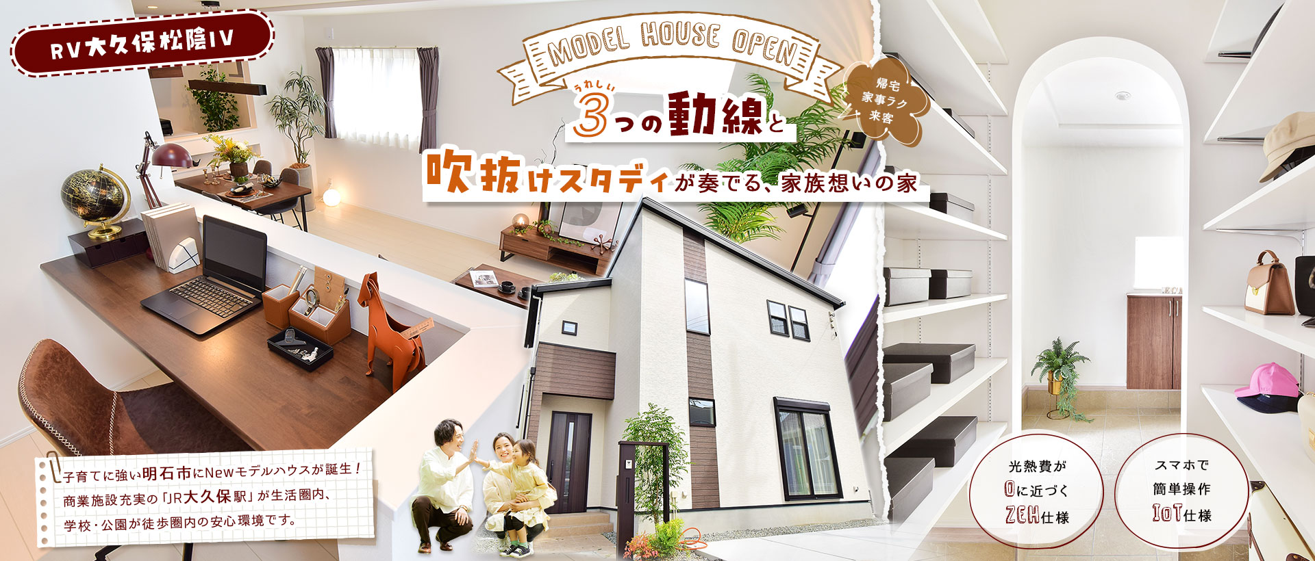 ローズビレッジ大久保松陰IV