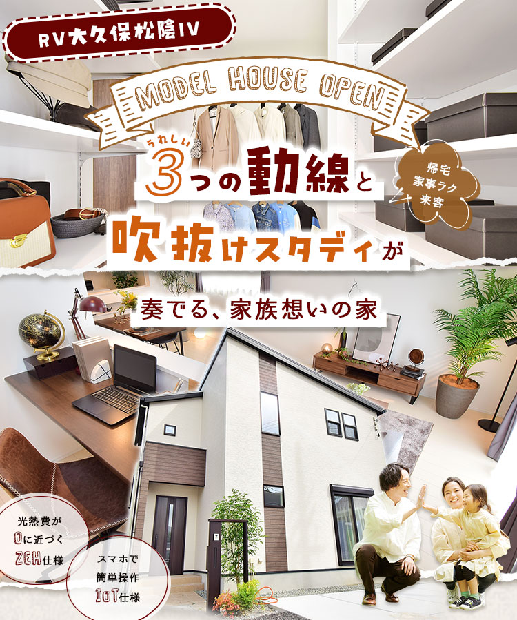 ローズビレッジ大久保松陰IV