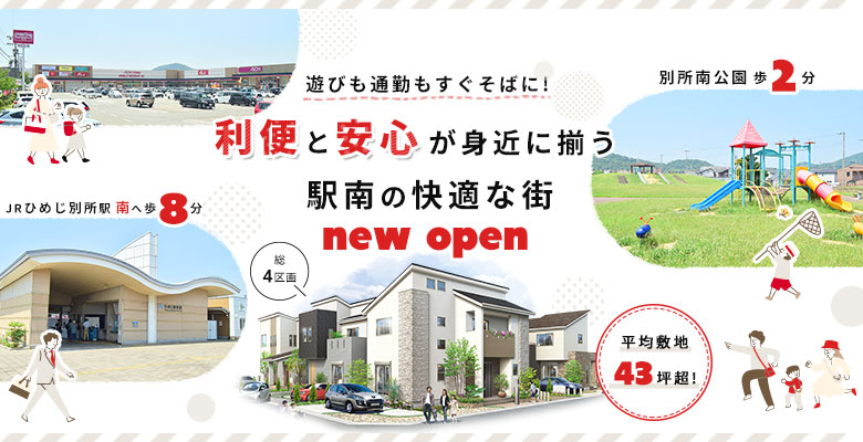 ローズビレッジ糸引小北