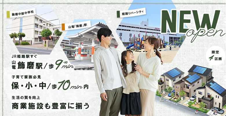 ローズビレッジ飾磨駅前II