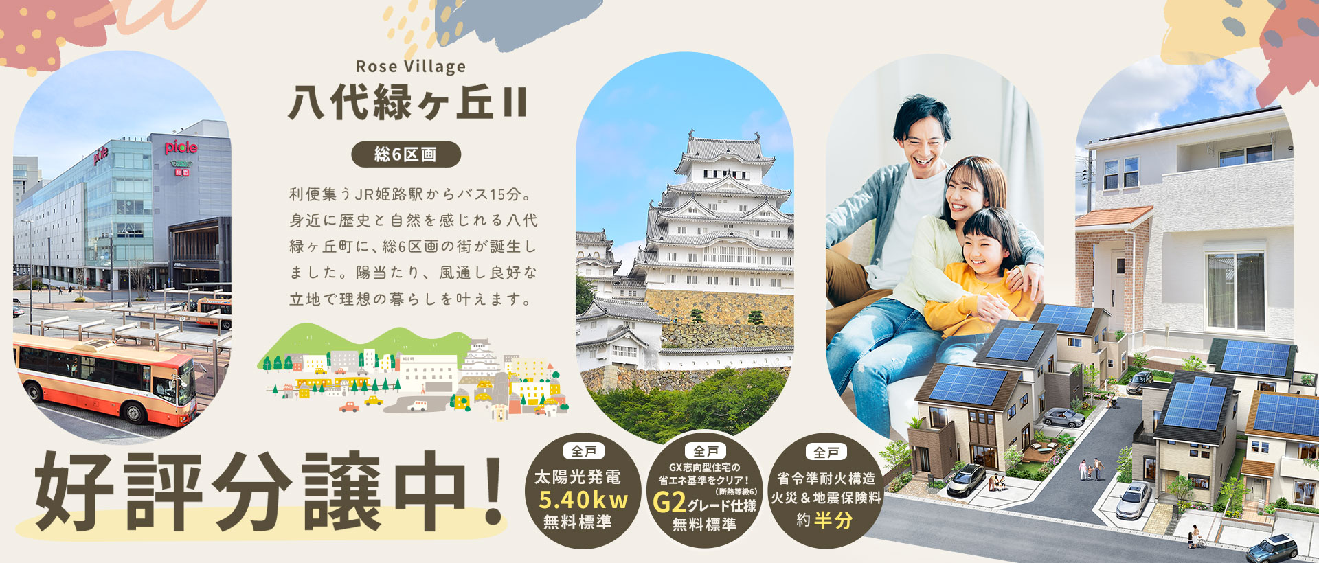 ローズビレッジ八代緑ヶ丘II