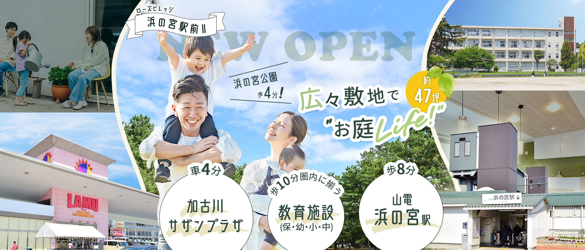 ローズビレッジ浜の宮駅前II