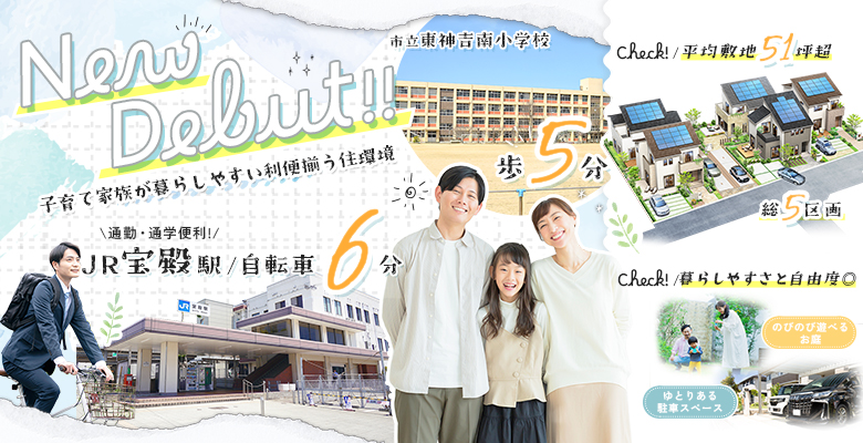 ローズビレッジ宝殿西井ノ口II