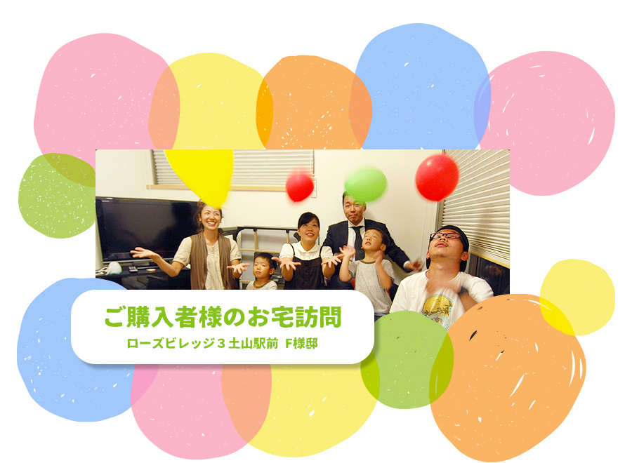 お客様の声インタビュー