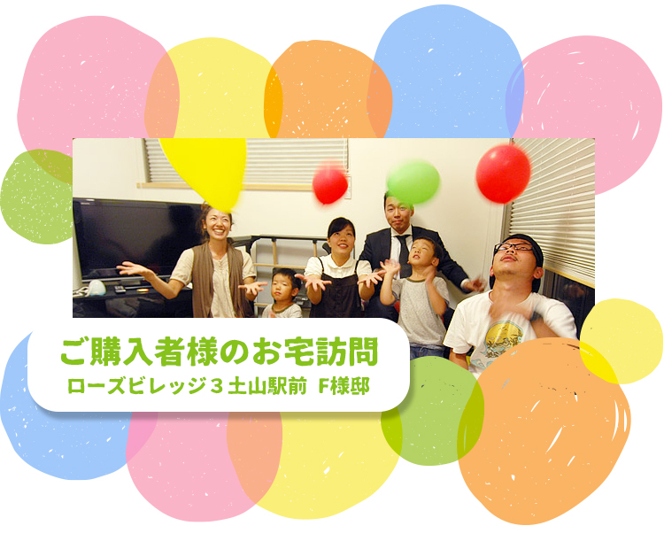 お客様の声インタビュー