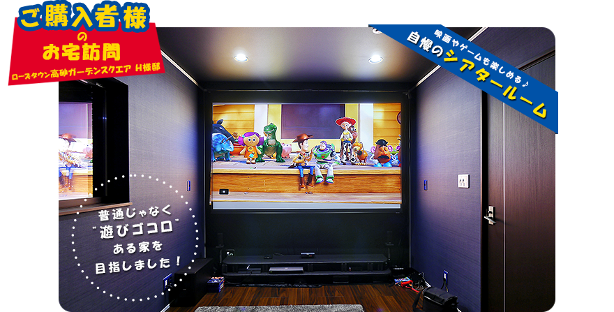 自慢のシアタールーム