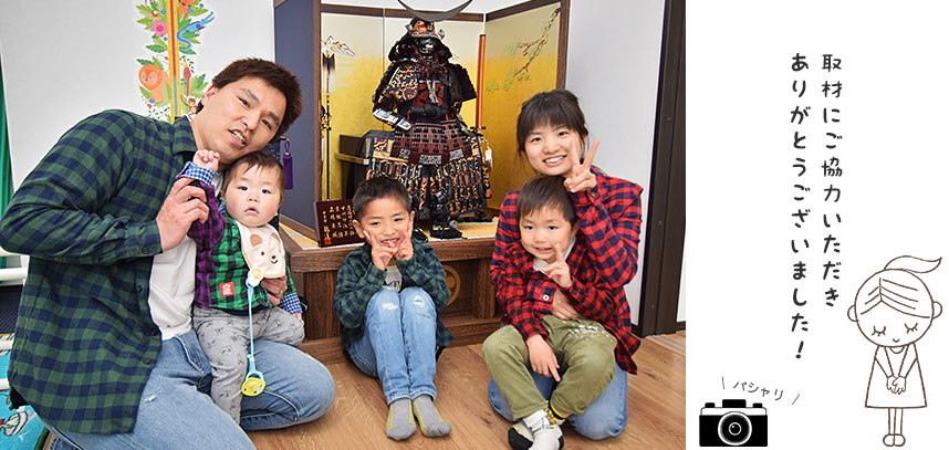 ご協力ありがとうございました!