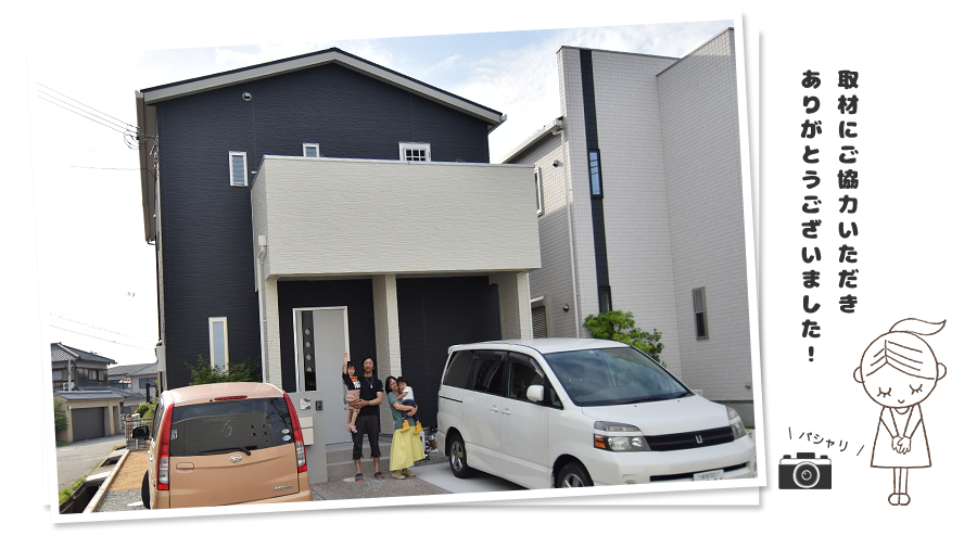 ご協力いただきありがとうございました!