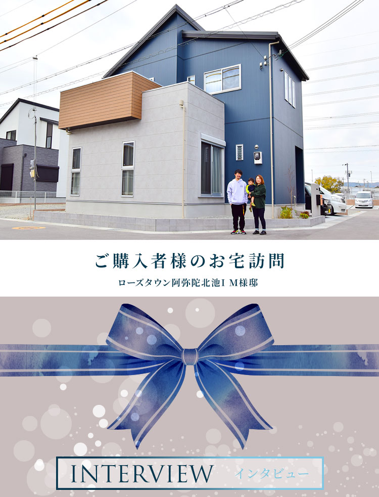 ご購入者様のお宅訪問