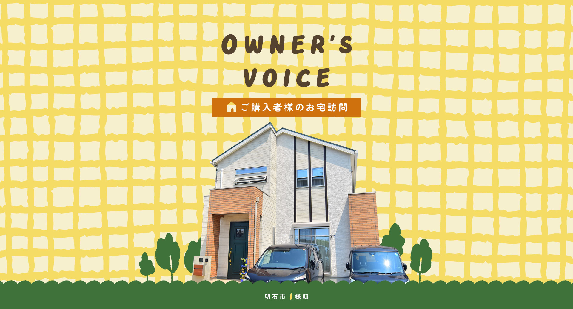 ownersvoice
