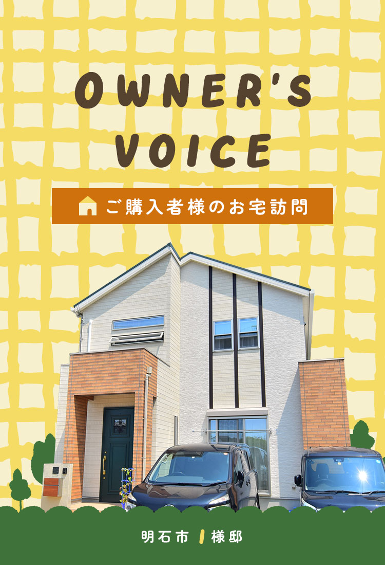 ownersvoice